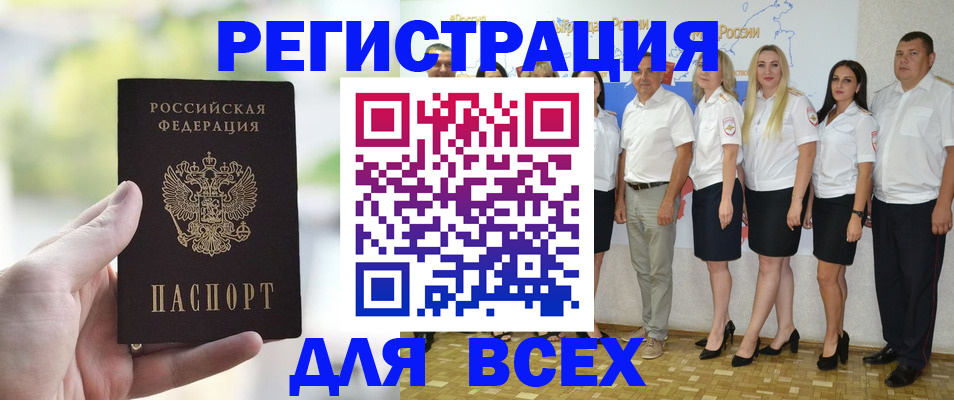 где прописаться в Барнауле