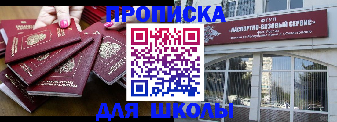 пропишу в квартире в Барнауле