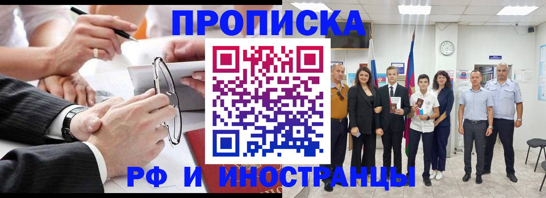 регистрация для школы в Барнауле
